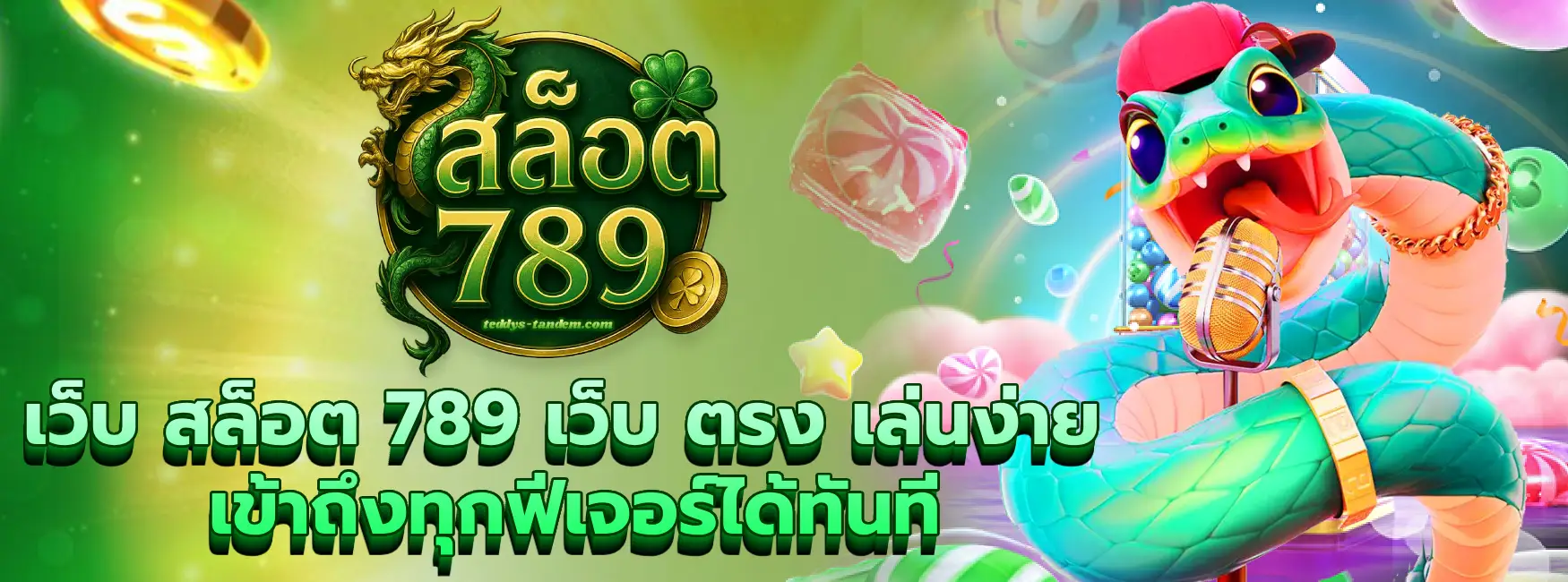เว็บ สล็อต 789 เว็บ ตรง